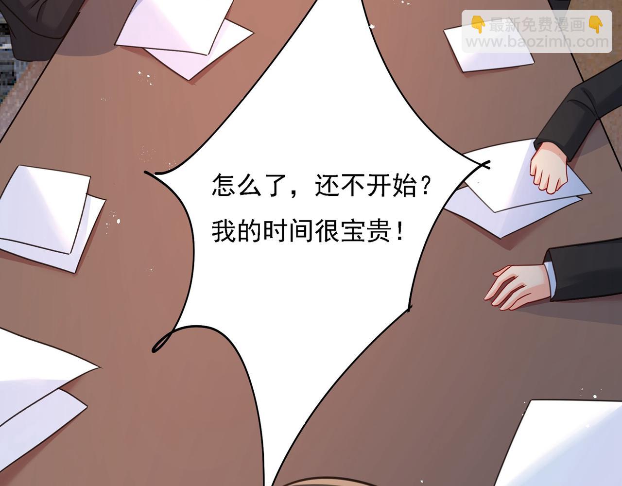 總裁在上 - 第308話 宮歐中止會議的原因(2/2) - 1