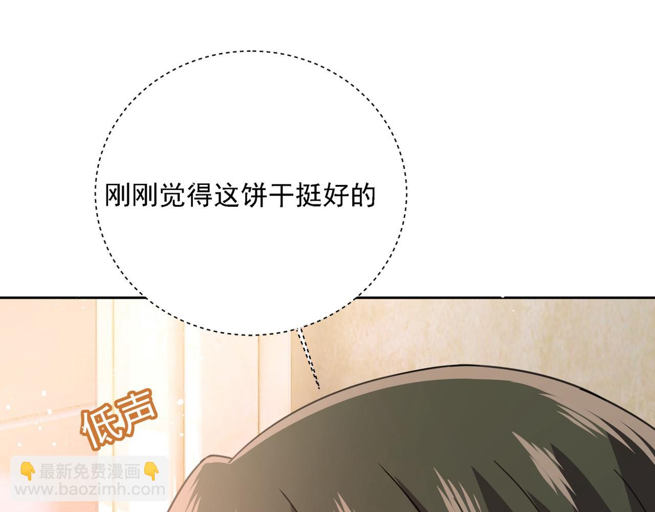 總裁在上 - 第308話 宮歐中止會議的原因(2/2) - 6