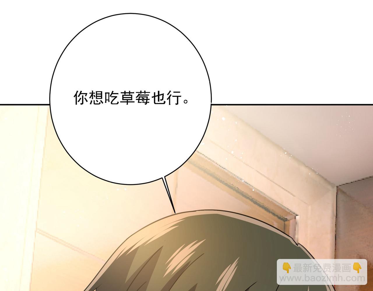 總裁在上 - 第308話 宮歐中止會議的原因(2/2) - 2