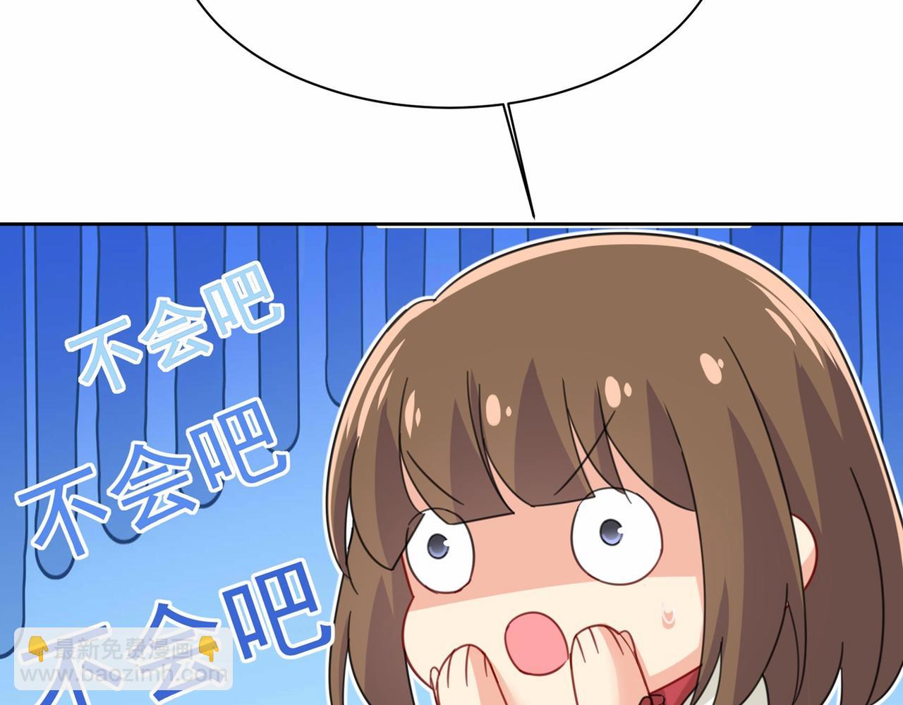 總裁在上 - 第310話 性取向測試(3/3) - 2