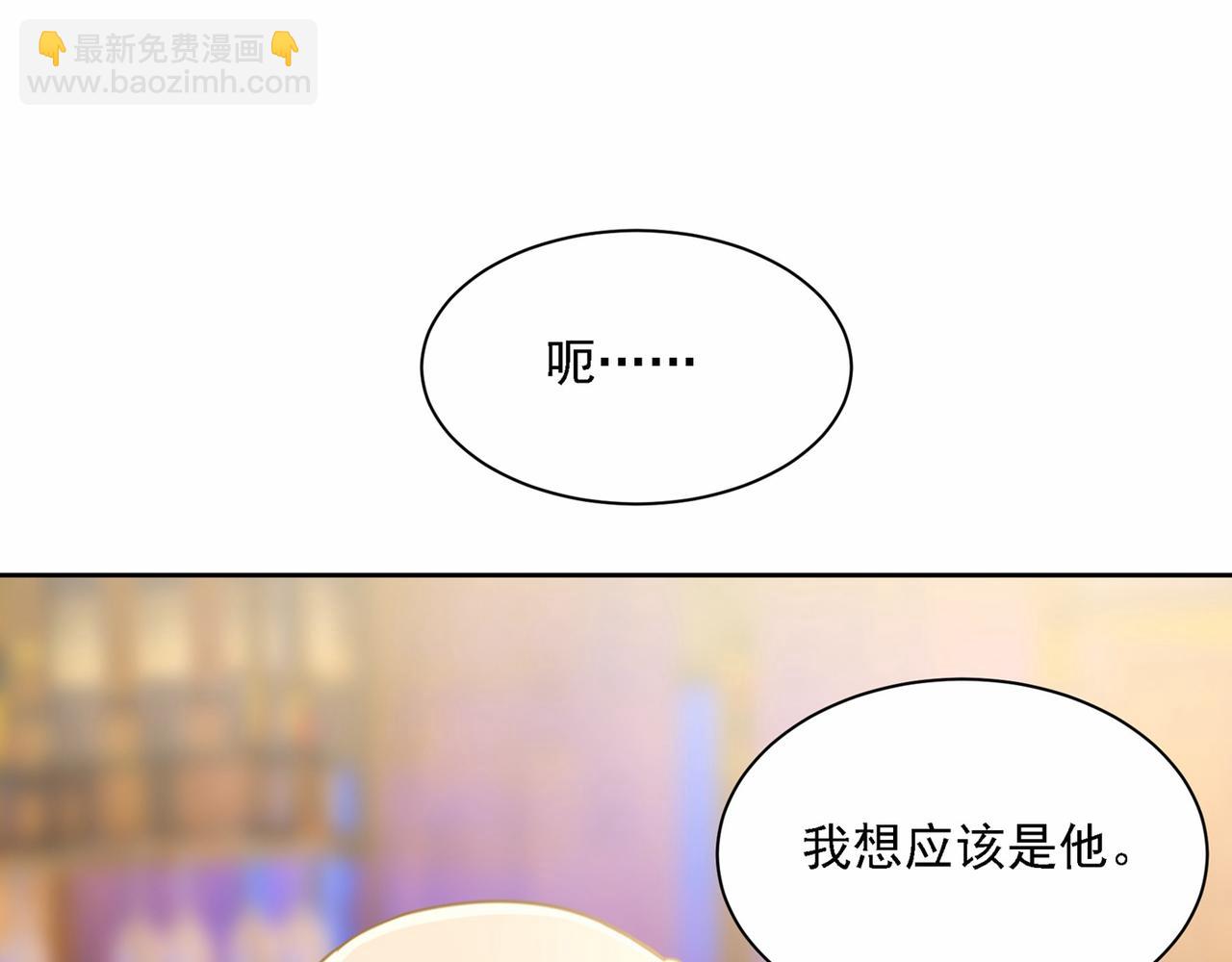 總裁在上 - 第310話 性取向測試(3/3) - 4