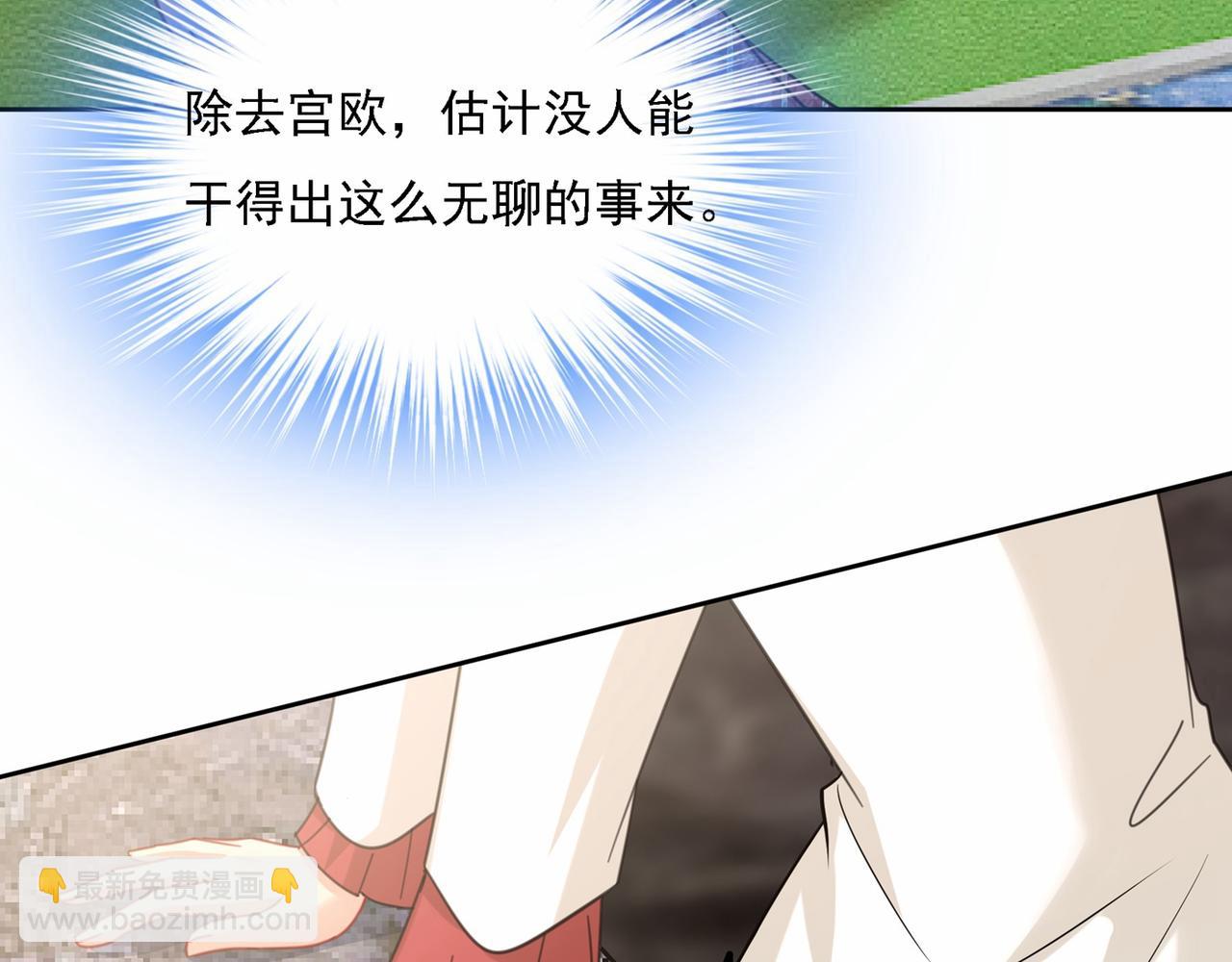 總裁在上 - 第310話 性取向測試(3/3) - 1