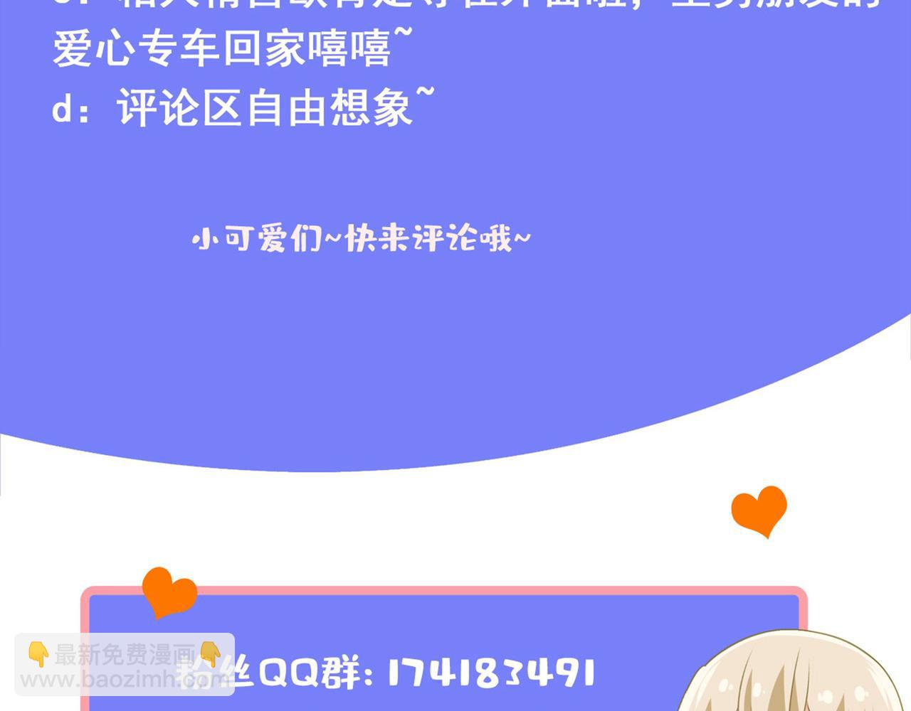 總裁在上 - 第310話 性取向測試(3/3) - 5