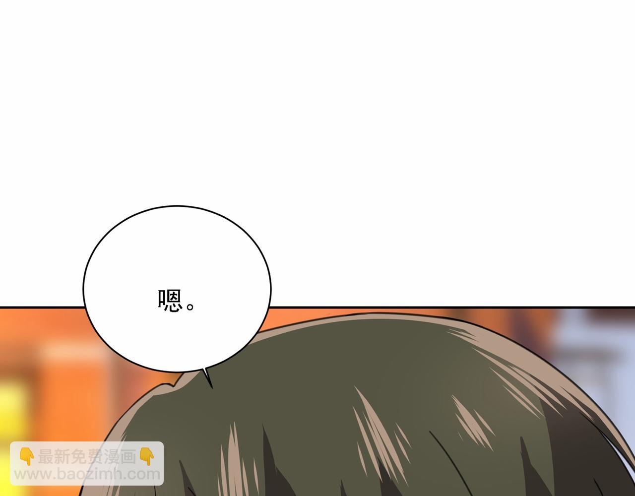 總裁在上 - 第310話 性取向測試(1/3) - 7