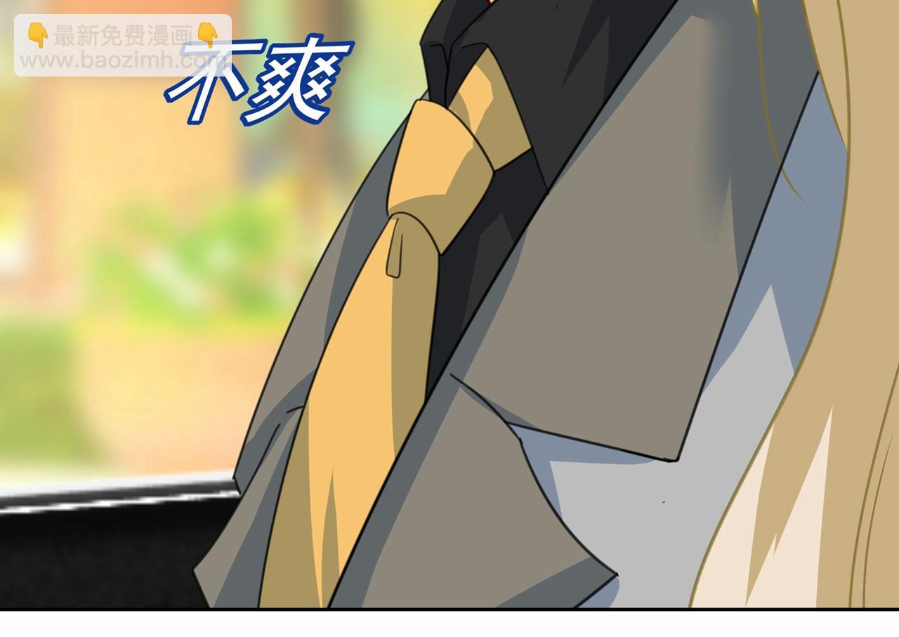 總裁在上 - 第310話 性取向測試(1/3) - 1