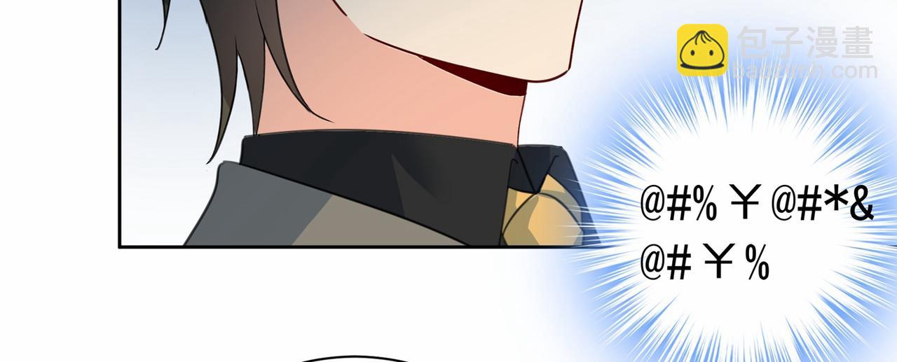 總裁在上 - 第310話 性取向測試(1/3) - 3