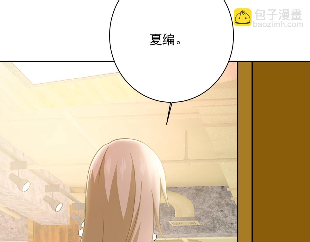 總裁在上 - 第310話 性取向測試(2/3) - 5