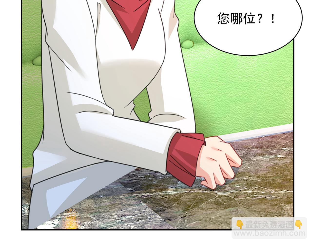 總裁在上 - 第310話 性取向測試(2/3) - 4