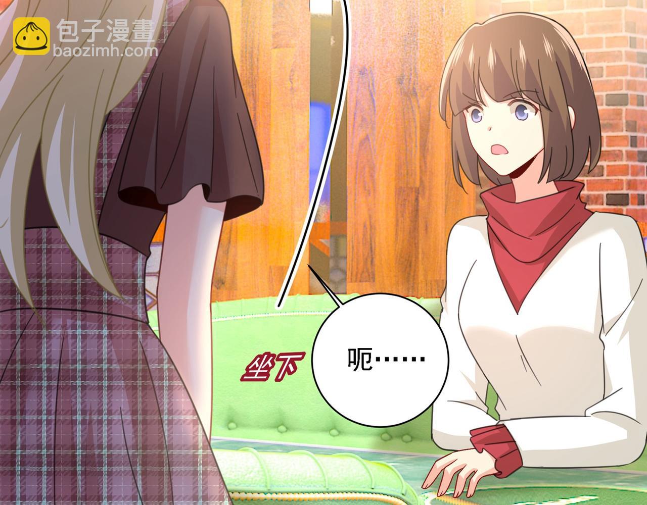 總裁在上 - 第310話 性取向測試(2/3) - 2