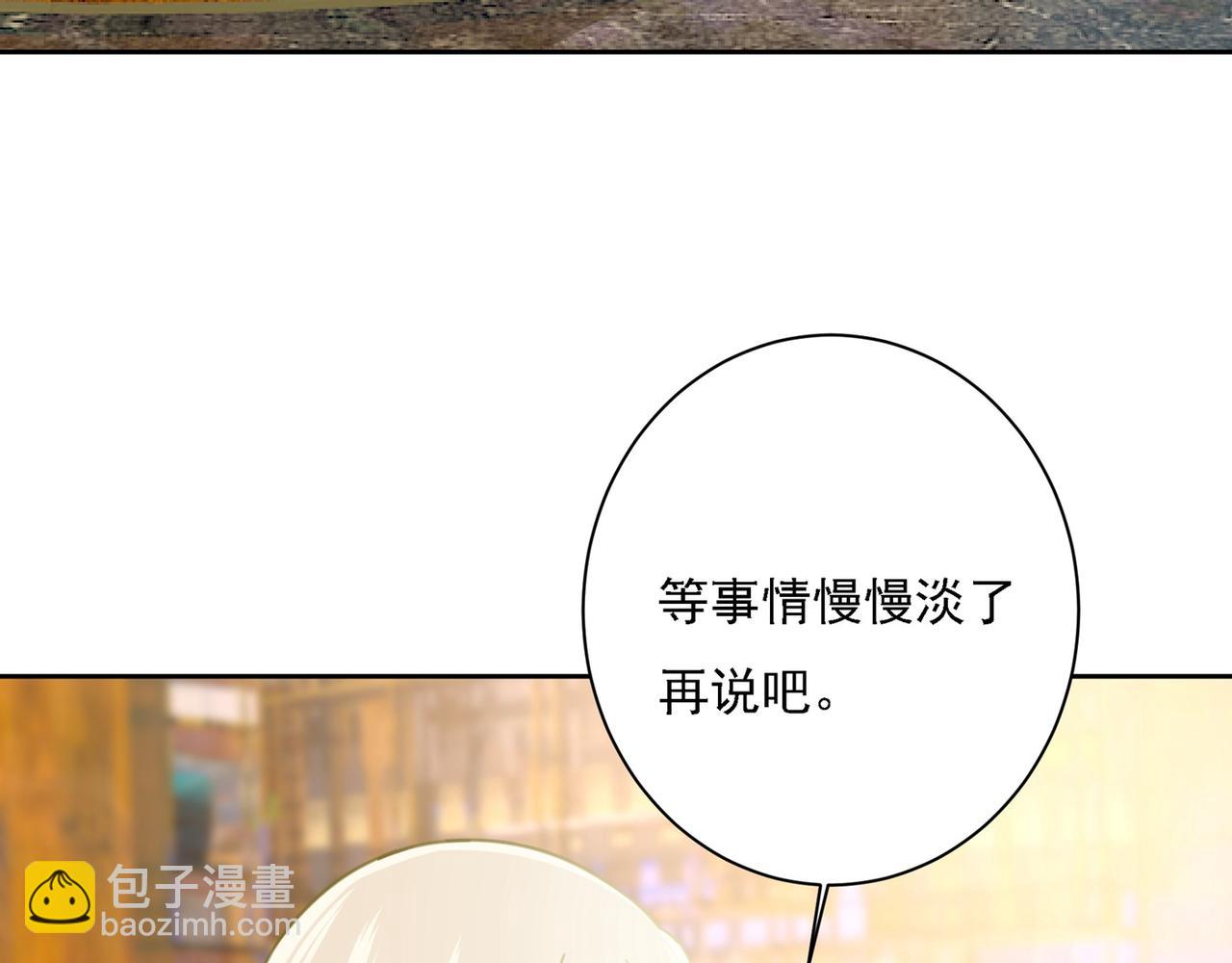 總裁在上 - 第310話 性取向測試(2/3) - 6