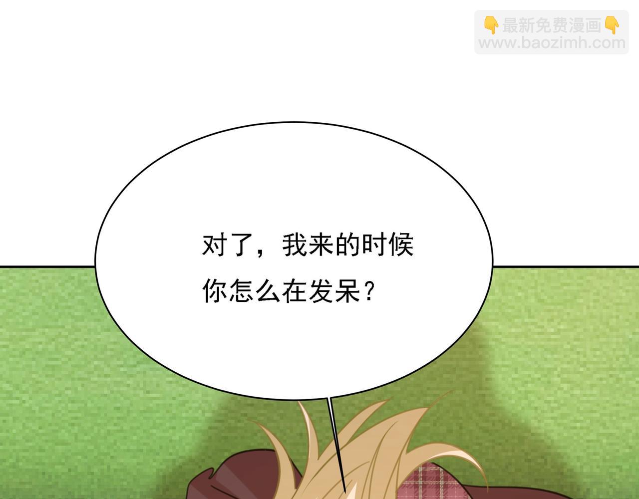 總裁在上 - 第310話 性取向測試(2/3) - 1