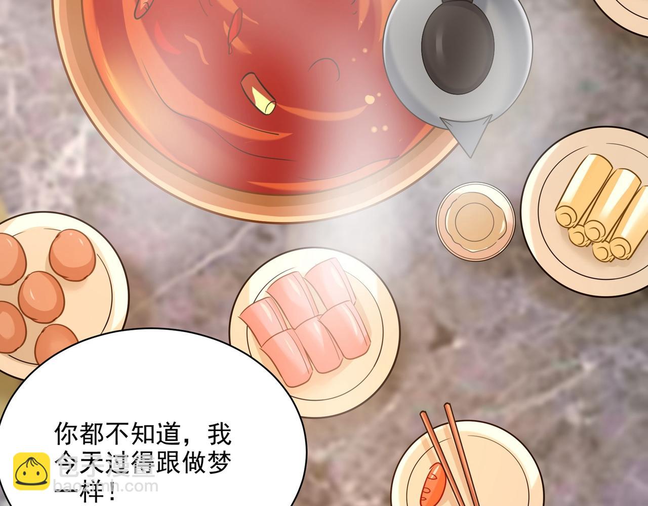 總裁在上 - 第310話 性取向測試(2/3) - 4