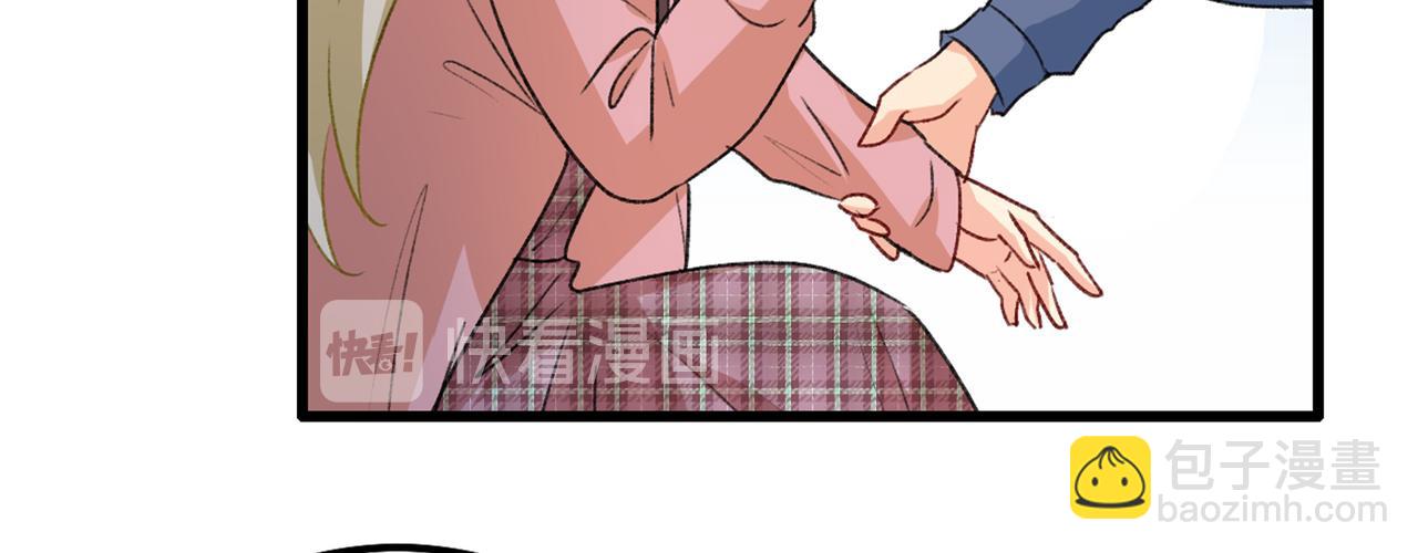 總裁在上 - 第312話 該付車費了，別耍賴(3/3) - 1