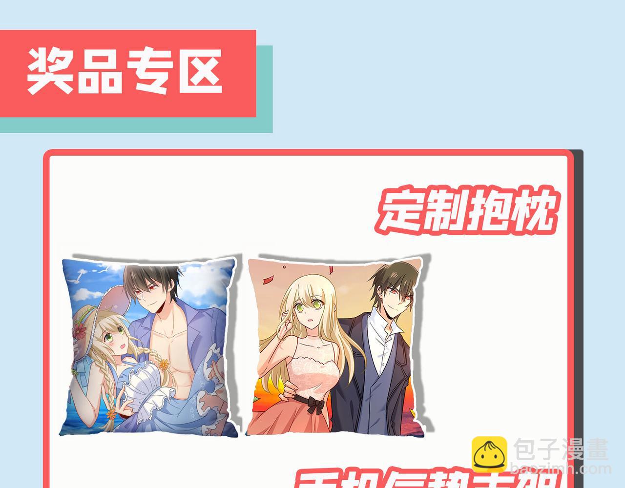 總裁在上 - 第312話 該付車費了，別耍賴(3/3) - 3