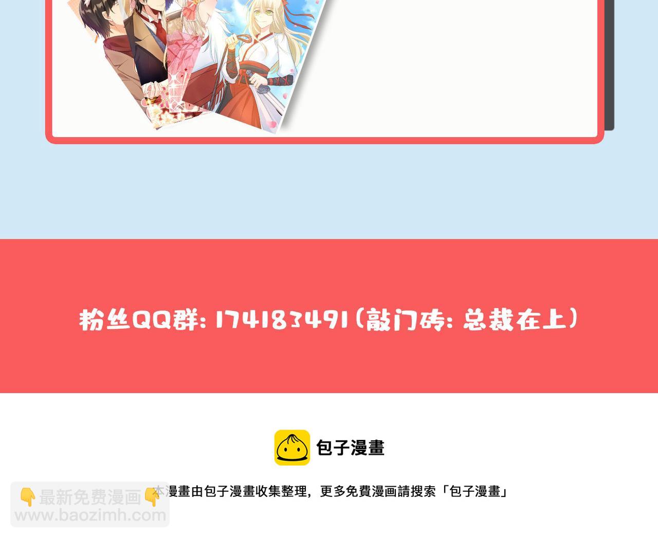 總裁在上 - 第312話 該付車費了，別耍賴(3/3) - 5