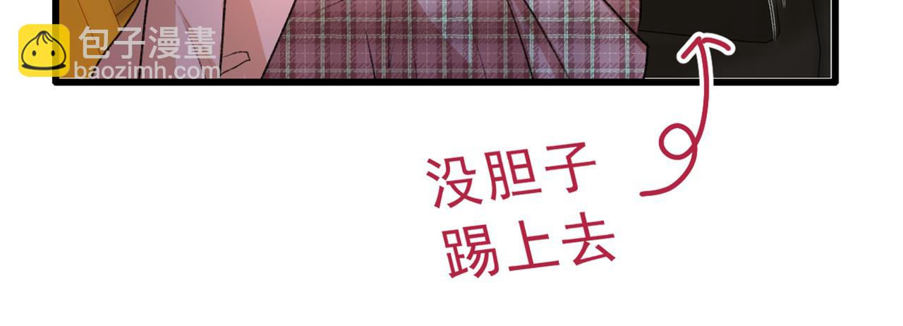 總裁在上 - 第312話 該付車費了，別耍賴(2/3) - 2