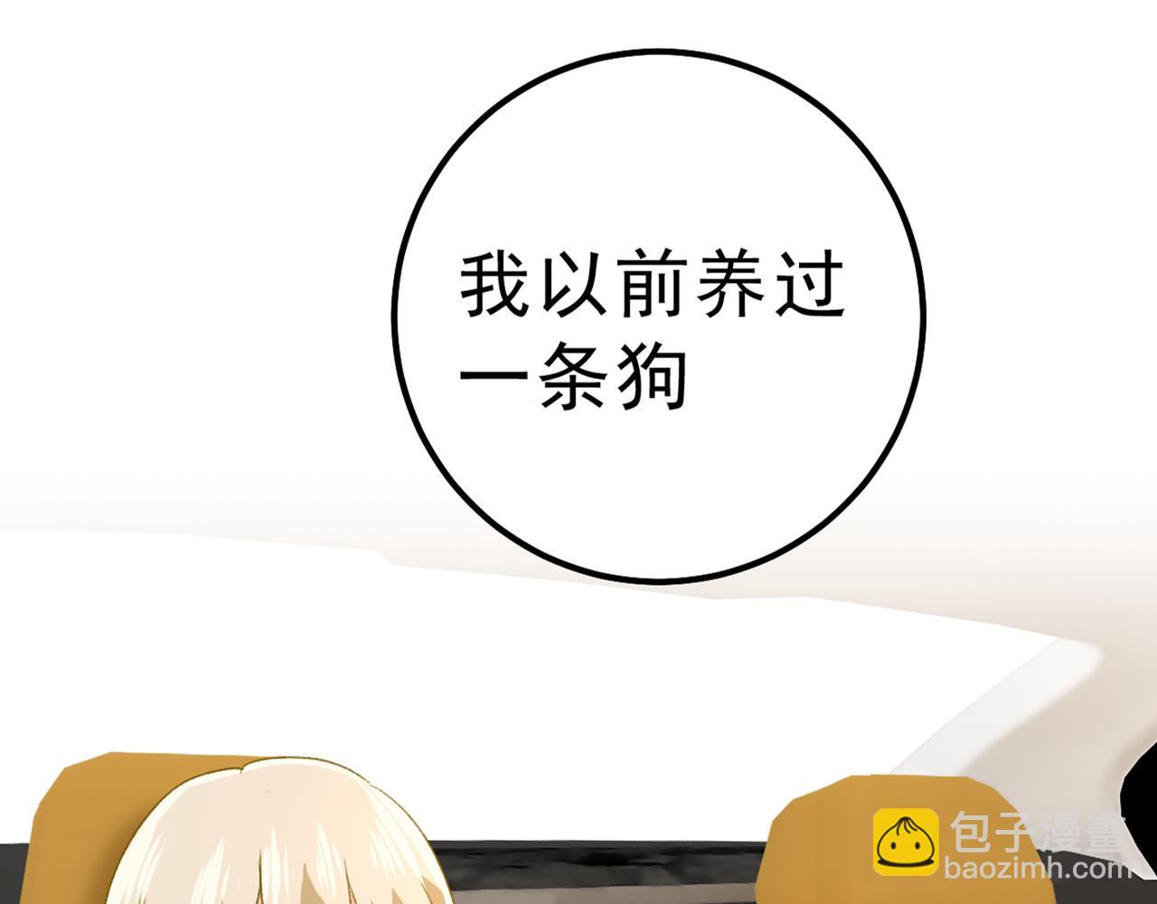 總裁在上 - 第312話 該付車費了，別耍賴(2/3) - 3