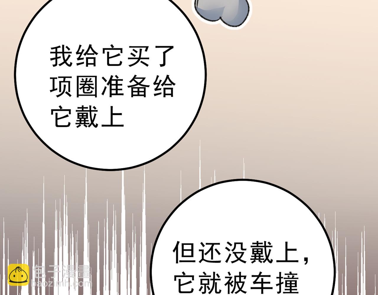 總裁在上 - 第312話 該付車費了，別耍賴(2/3) - 1