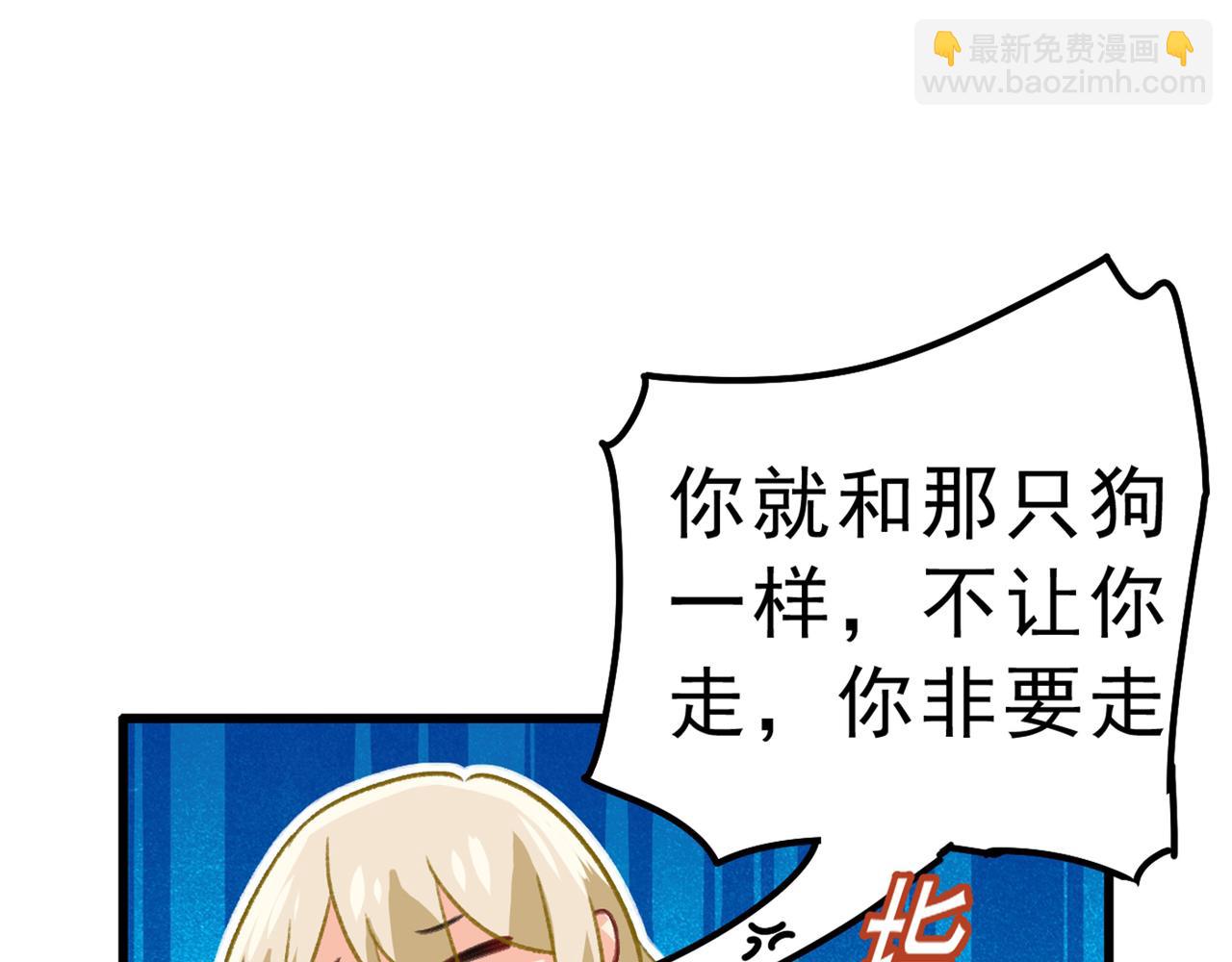 總裁在上 - 第312話 該付車費了，別耍賴(2/3) - 6