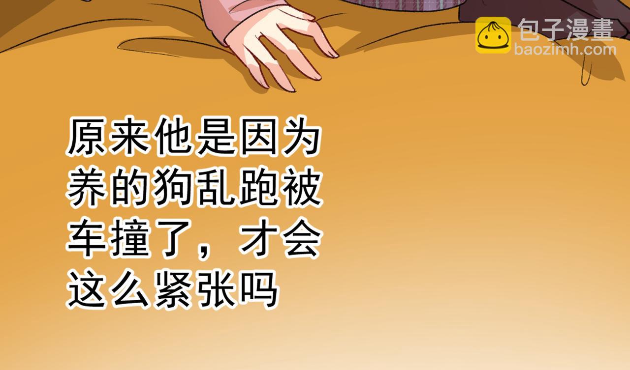 總裁在上 - 第312話 該付車費了，別耍賴(2/3) - 6