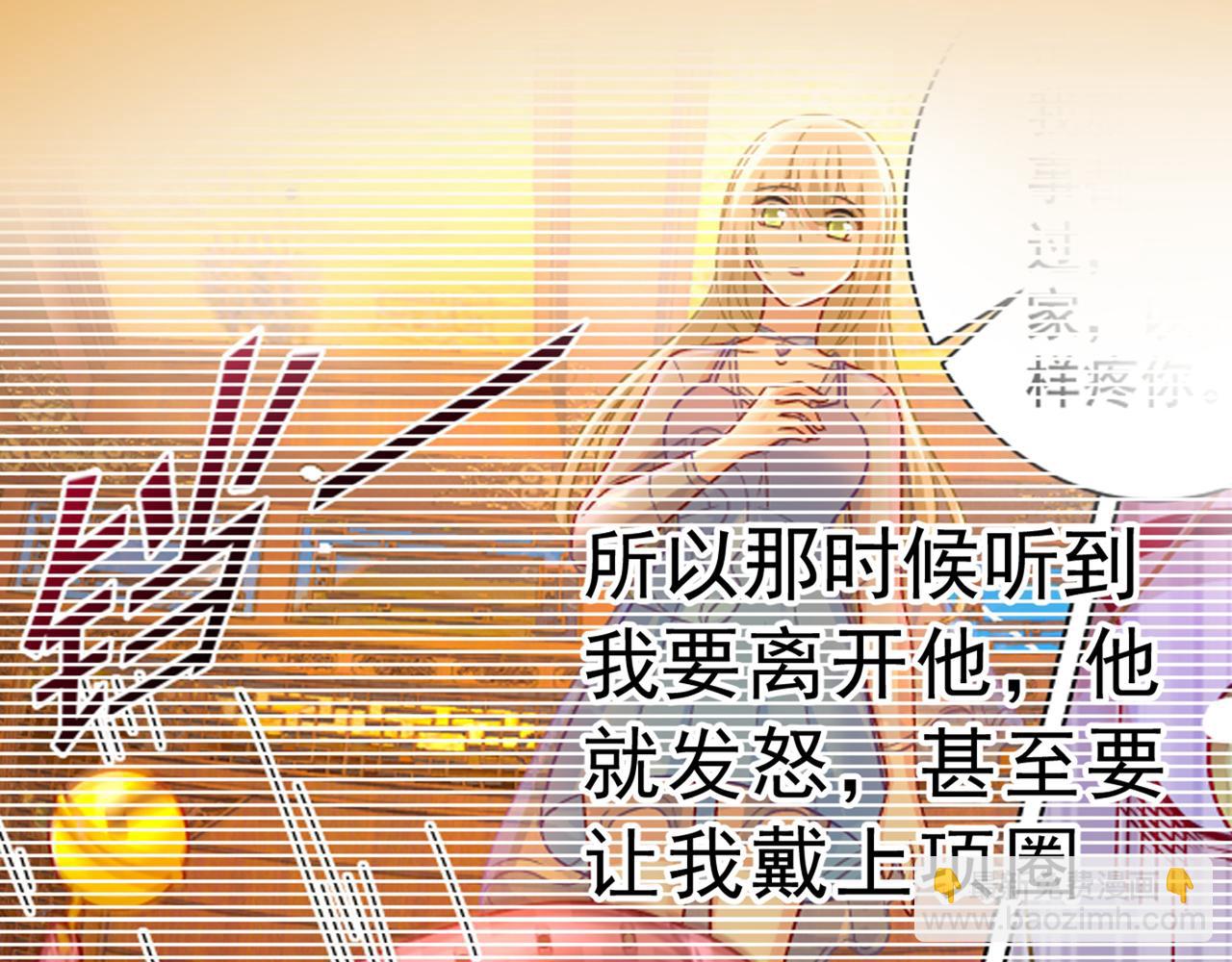 總裁在上 - 第312話 該付車費了，別耍賴(2/3) - 7