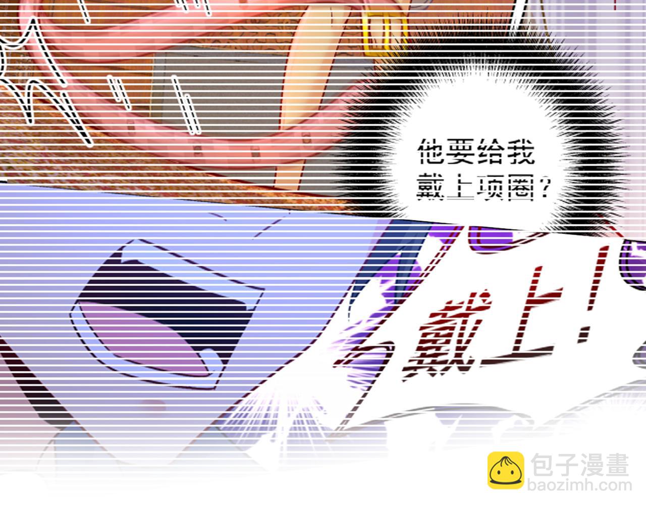 總裁在上 - 第312話 該付車費了，別耍賴(2/3) - 8