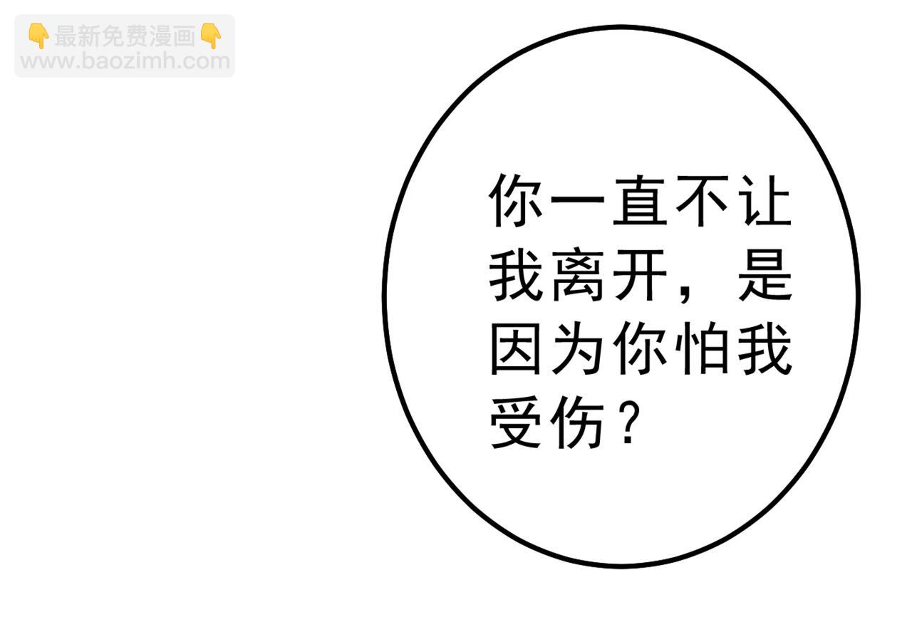 總裁在上 - 第312話 該付車費了，別耍賴(2/3) - 1