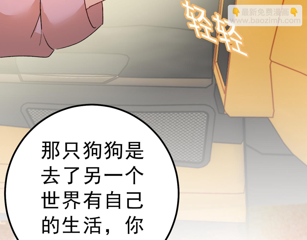 總裁在上 - 第312話 該付車費了，別耍賴(2/3) - 6