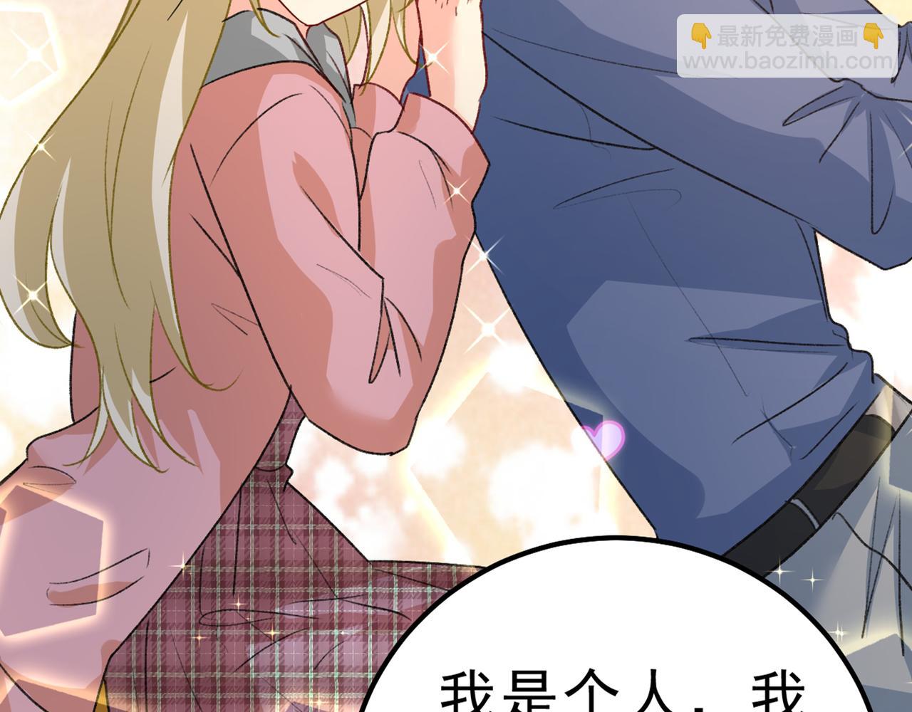 總裁在上 - 第312話 該付車費了，別耍賴(2/3) - 1