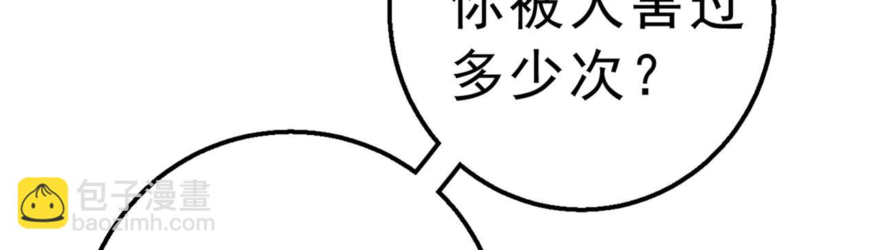 總裁在上 - 第312話 該付車費了，別耍賴(2/3) - 5