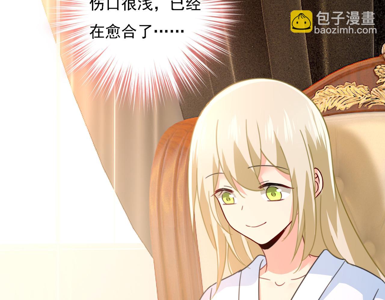 總裁在上 - 第314話 總有一日會相鬥(2/3) - 6