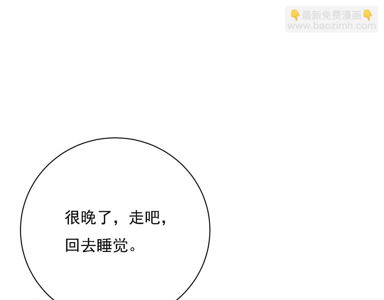 總裁在上 - 第314話 總有一日會相鬥(3/3) - 1