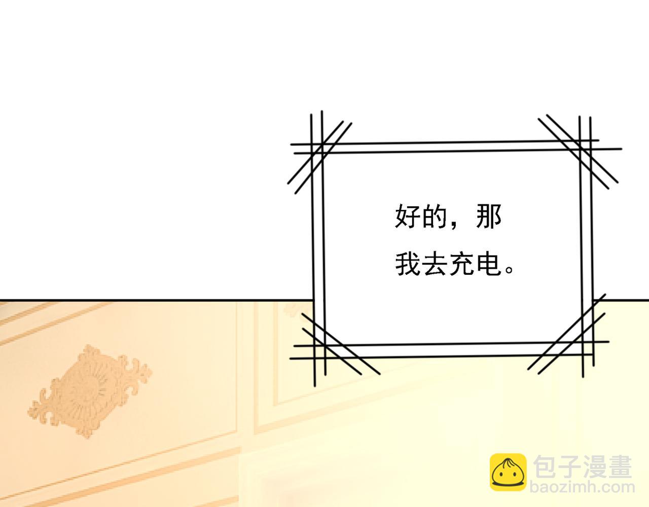 總裁在上 - 第314話 總有一日會相鬥(3/3) - 4