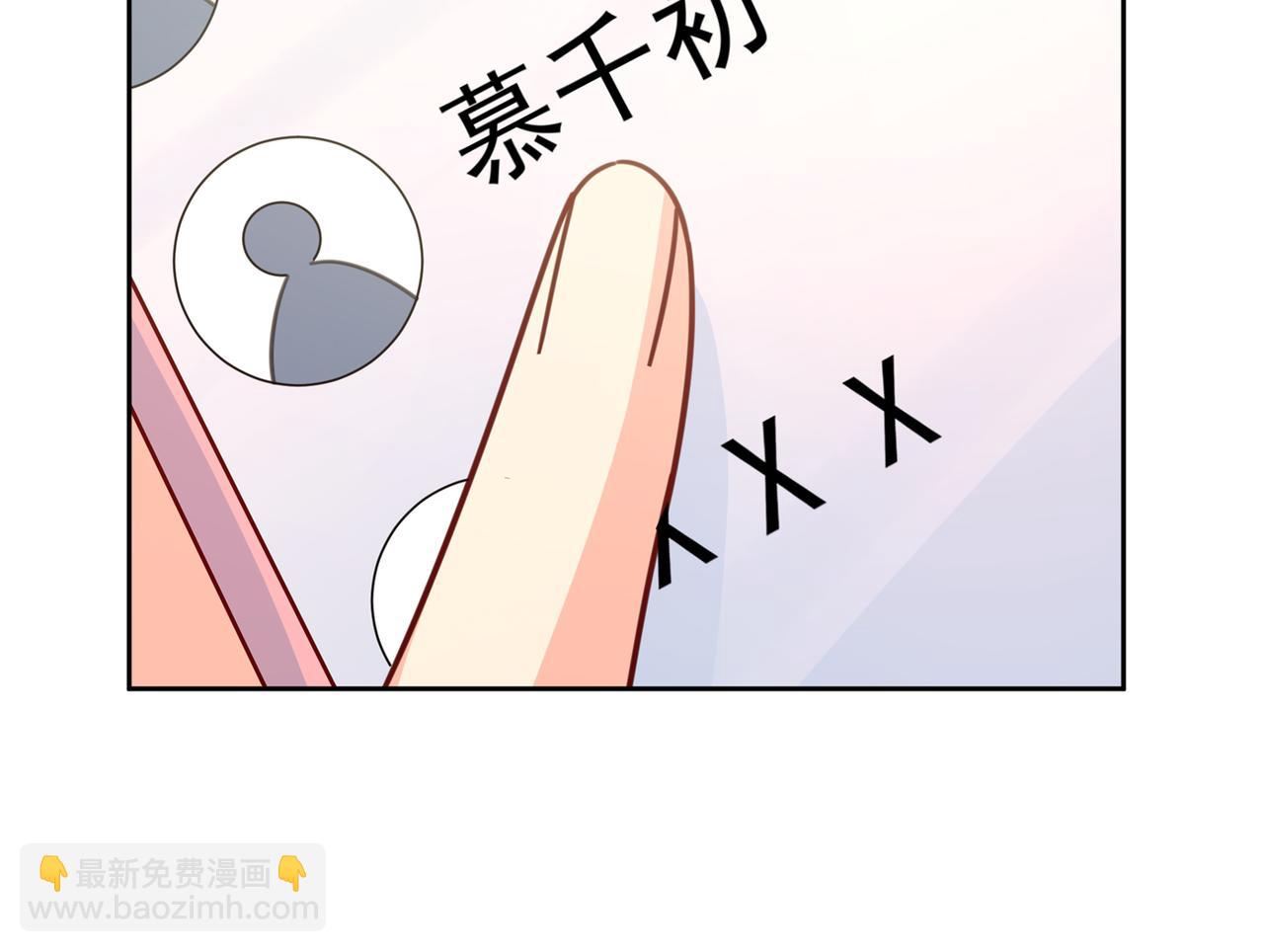 總裁在上 - 第314話 總有一日會相鬥(3/3) - 6