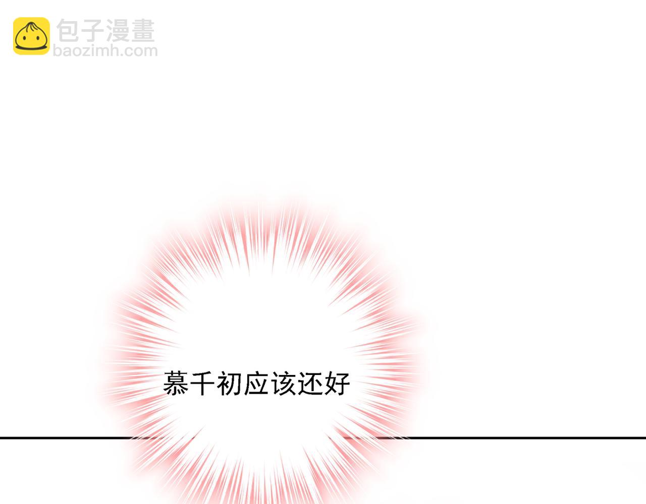 總裁在上 - 第314話 總有一日會相鬥(3/3) - 2