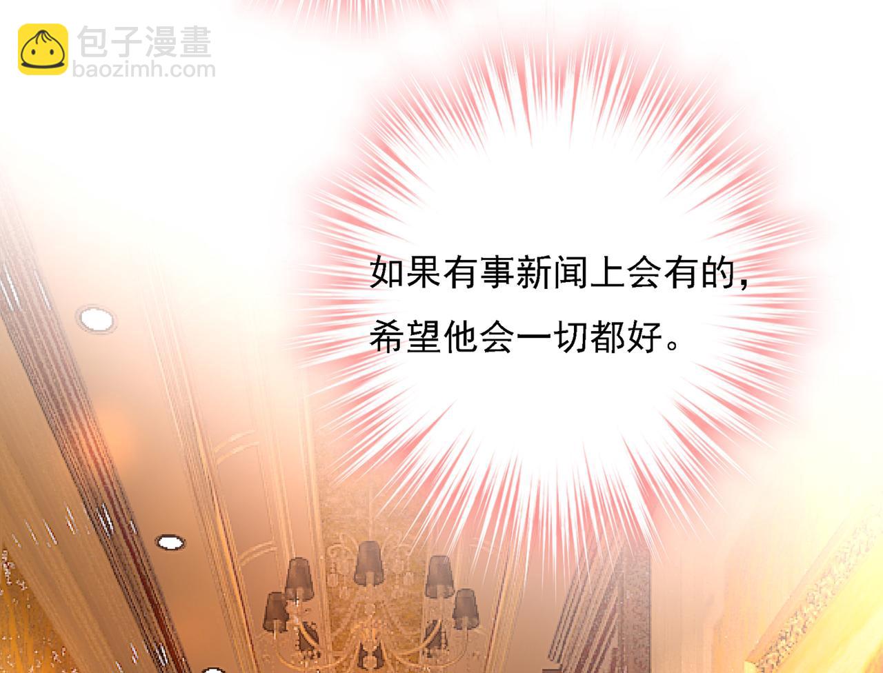 總裁在上 - 第314話 總有一日會相鬥(3/3) - 3