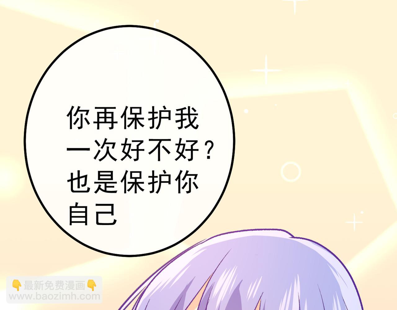 總裁在上 - 第314話 總有一日會相鬥(1/3) - 5