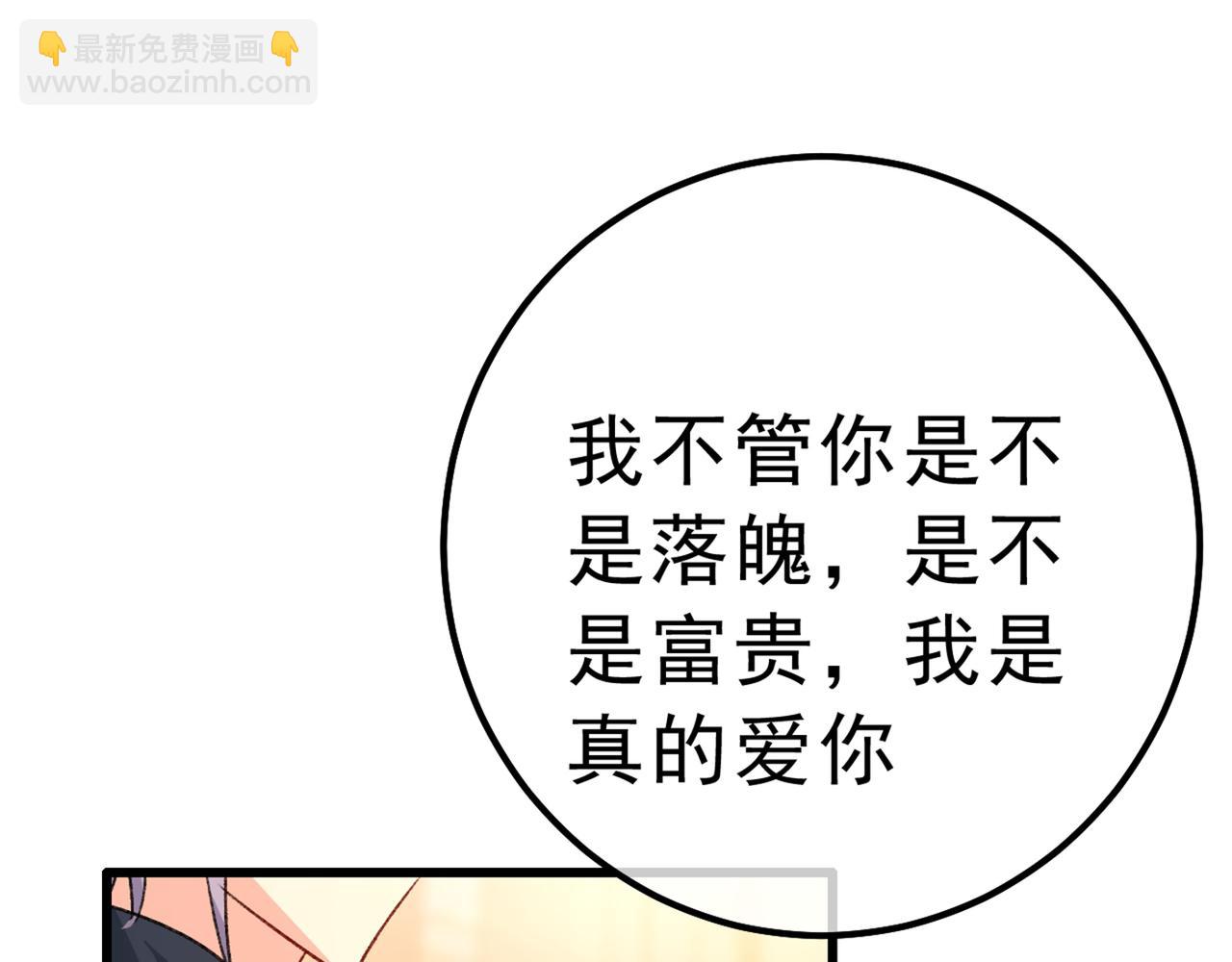 總裁在上 - 第314話 總有一日會相鬥(1/3) - 5