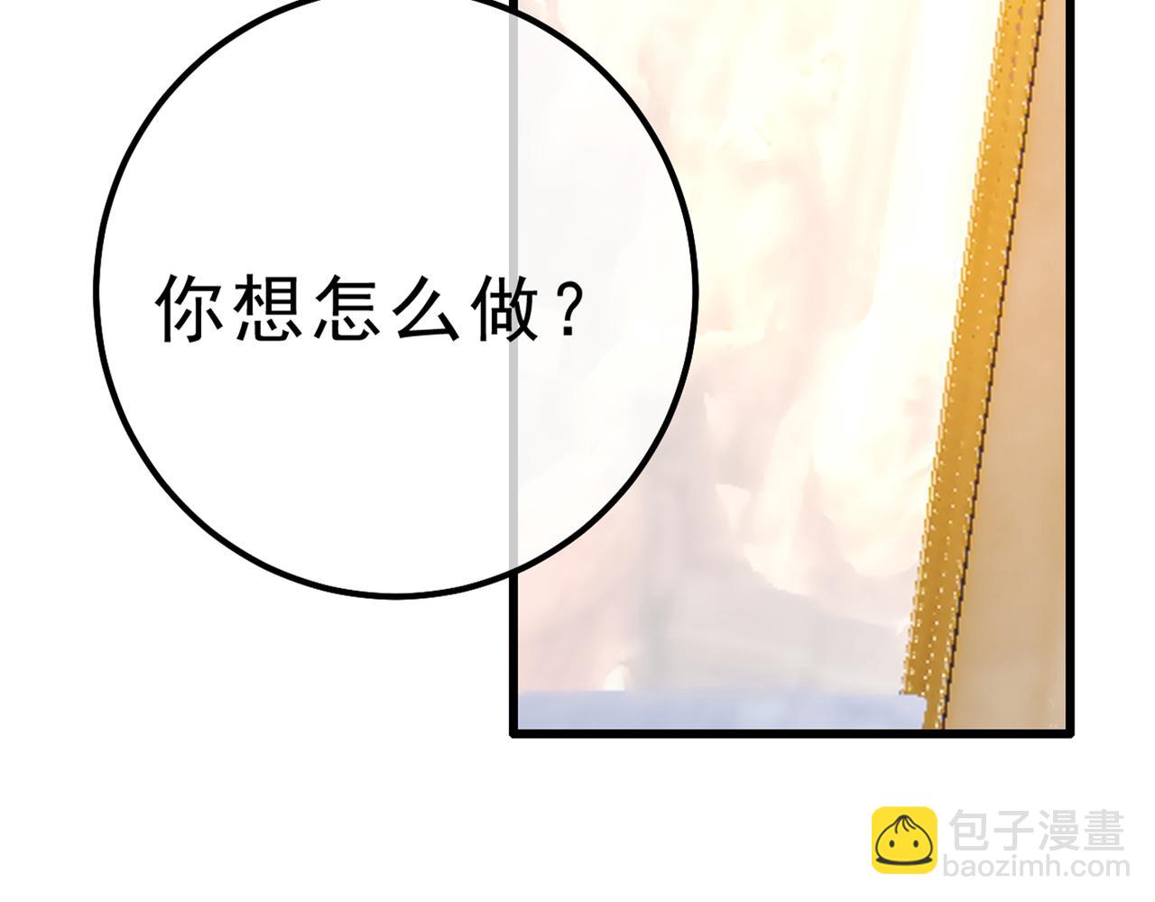 總裁在上 - 第314話 總有一日會相鬥(1/3) - 4