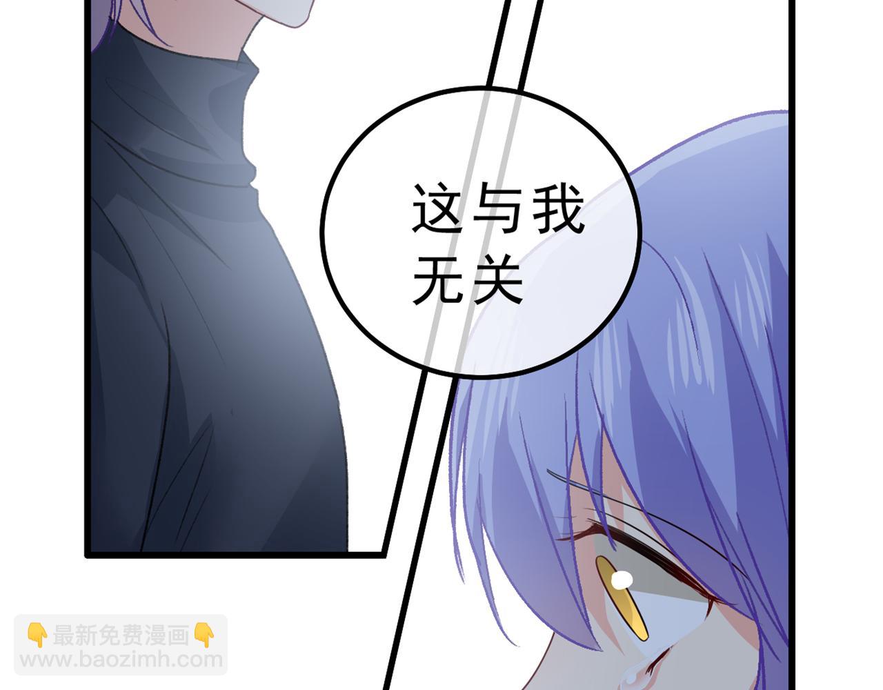 總裁在上 - 第314話 總有一日會相鬥(2/3) - 2