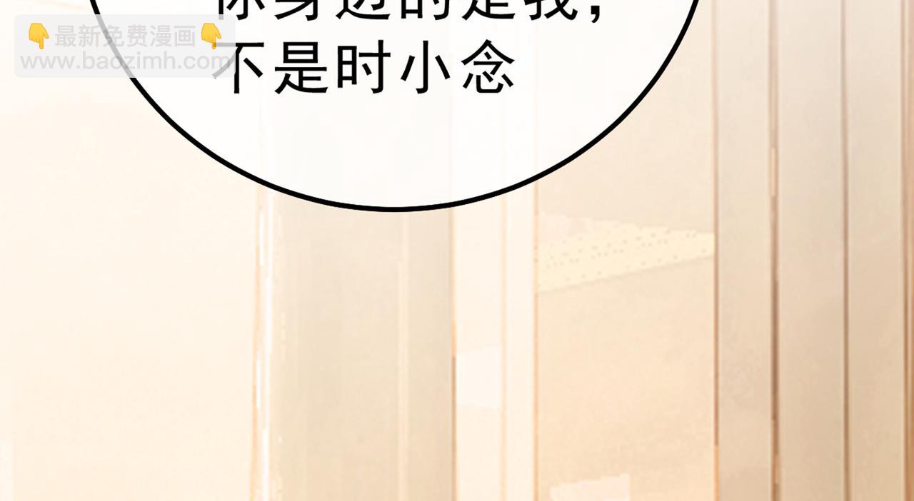 總裁在上 - 第314話 總有一日會相鬥(2/3) - 5