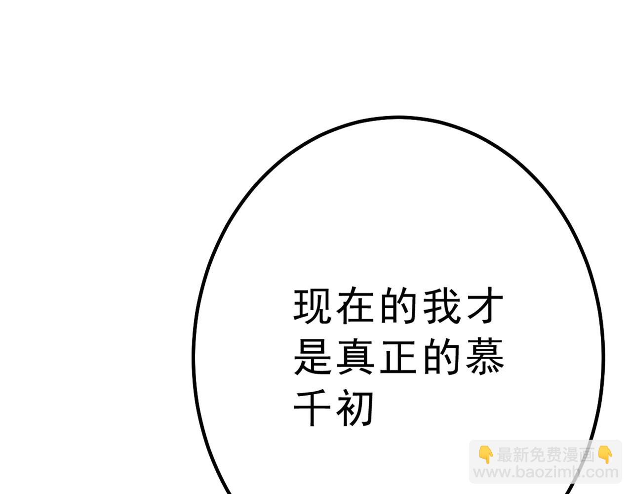 總裁在上 - 第314話 總有一日會相鬥(2/3) - 7