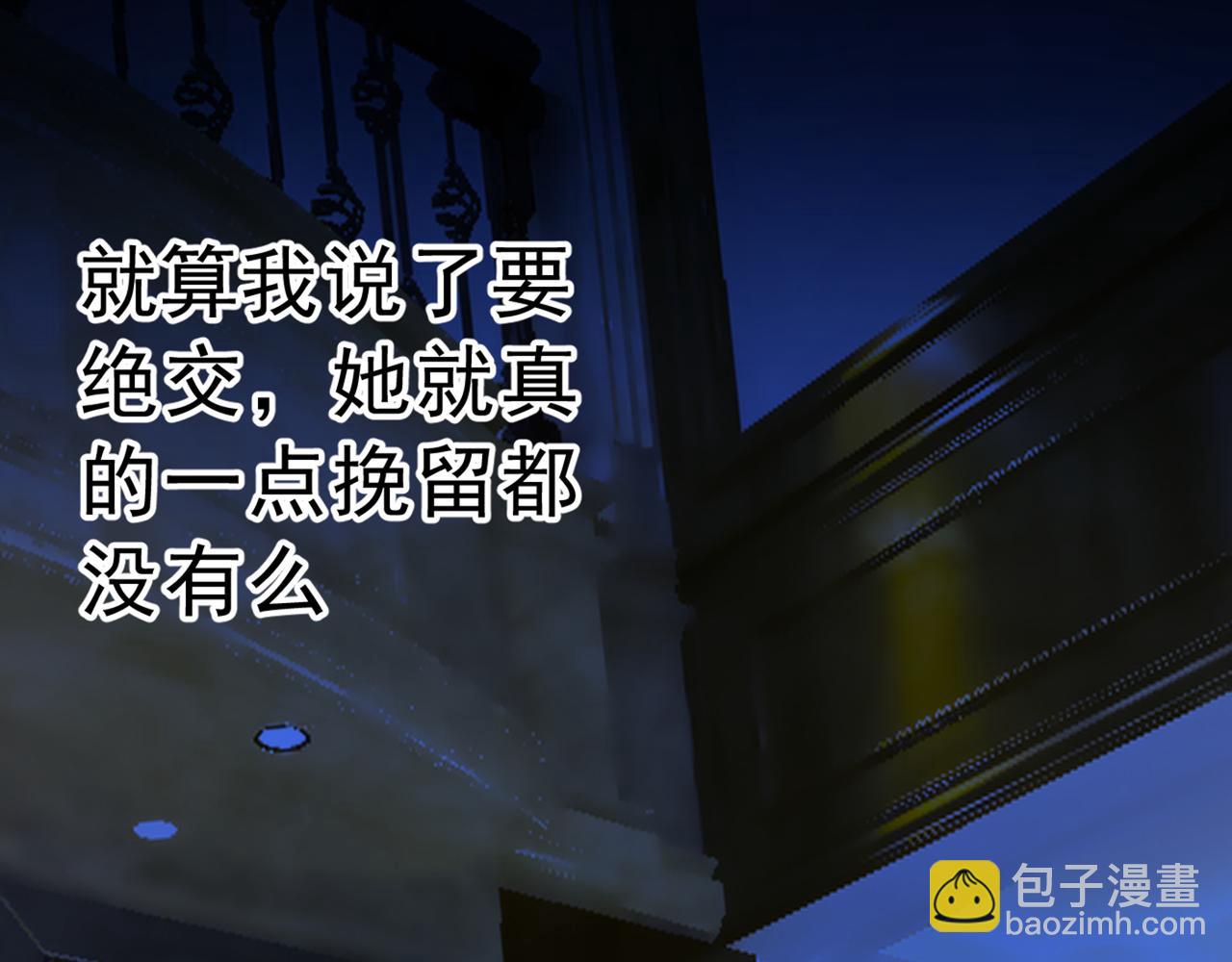 總裁在上 - 第314話 總有一日會相鬥(2/3) - 5