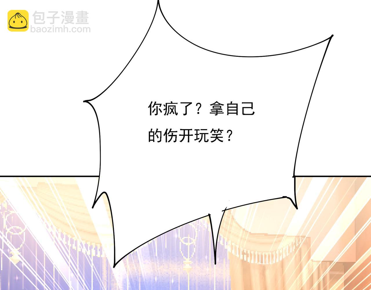 總裁在上 - 第316話 能不能不提偏執症(3/3) - 1