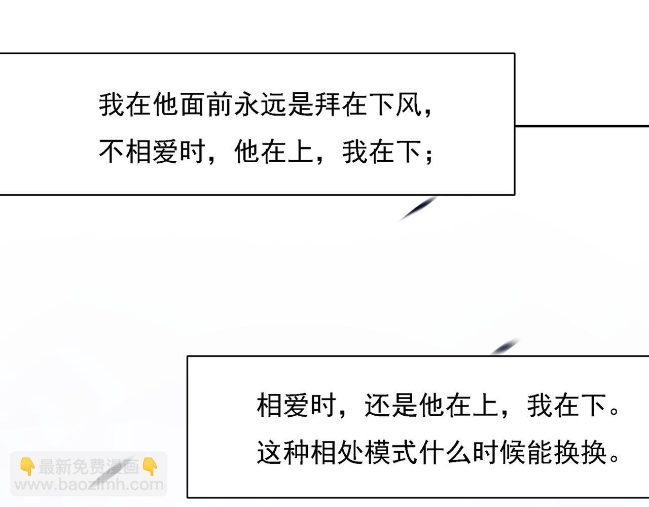 總裁在上 - 第316話 能不能不提偏執症(3/3) - 8