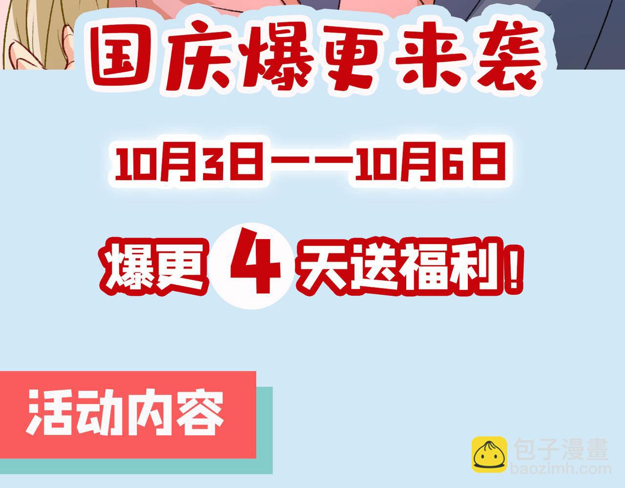 总裁在上 - 第316话 能不能不提偏执症(3/3) - 4