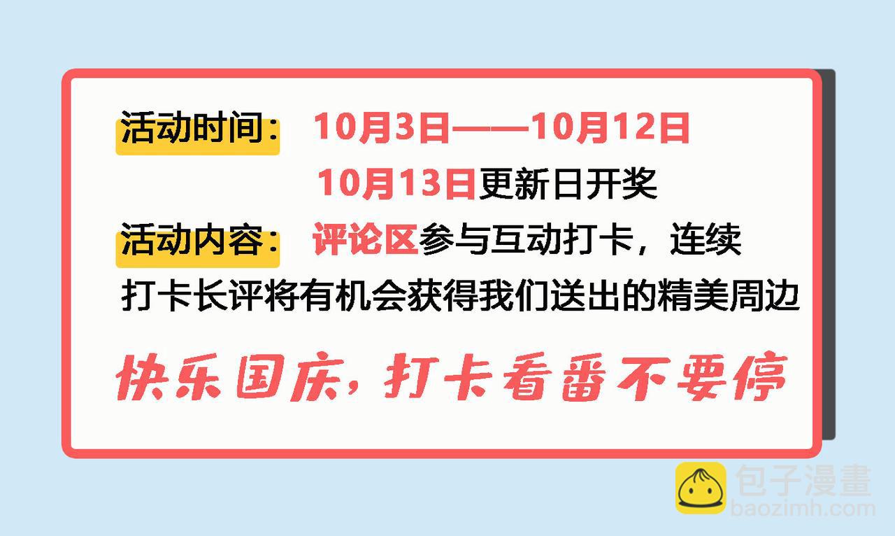 總裁在上 - 第316話 能不能不提偏執症(3/3) - 5