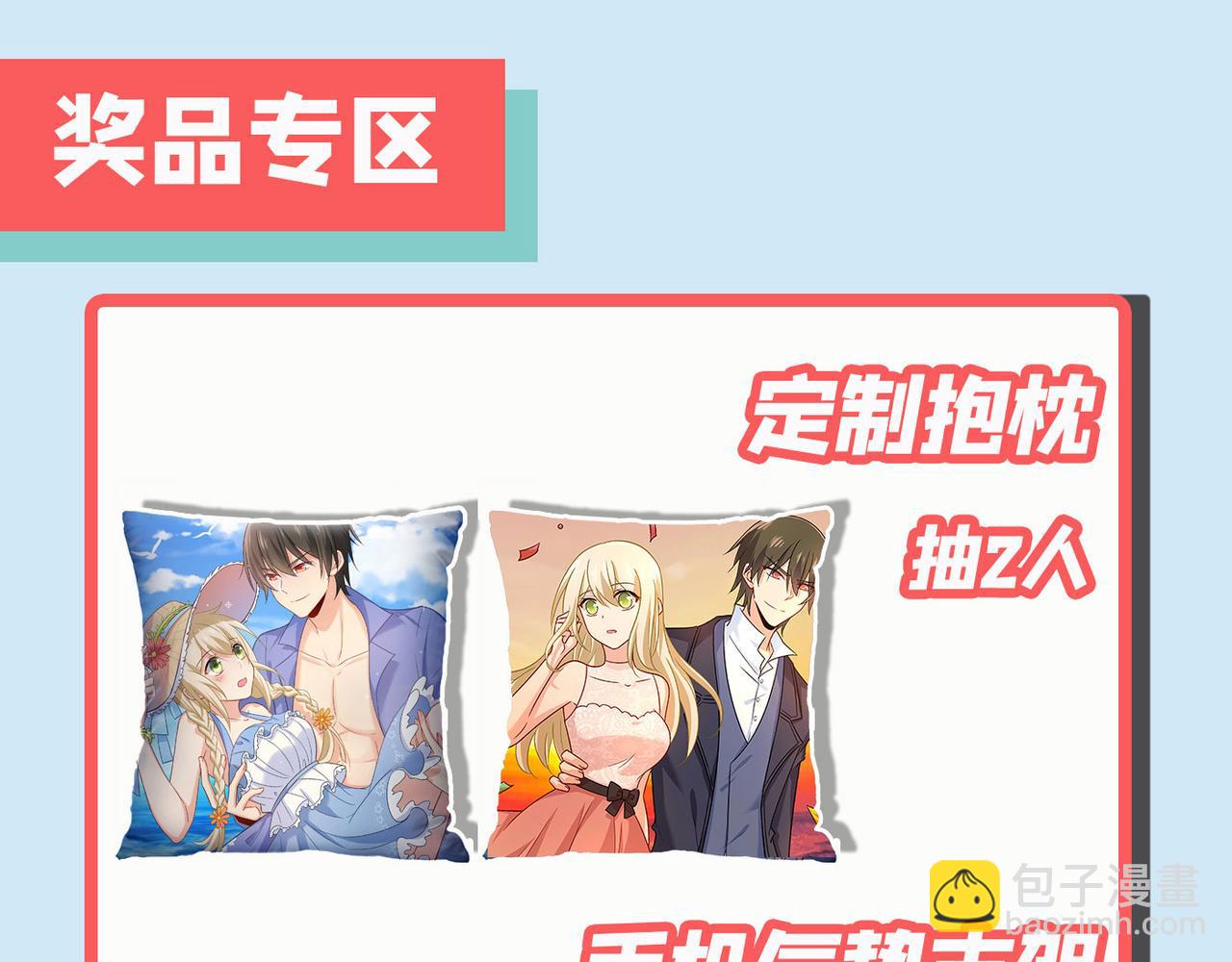 總裁在上 - 第316話 能不能不提偏執症(3/3) - 6