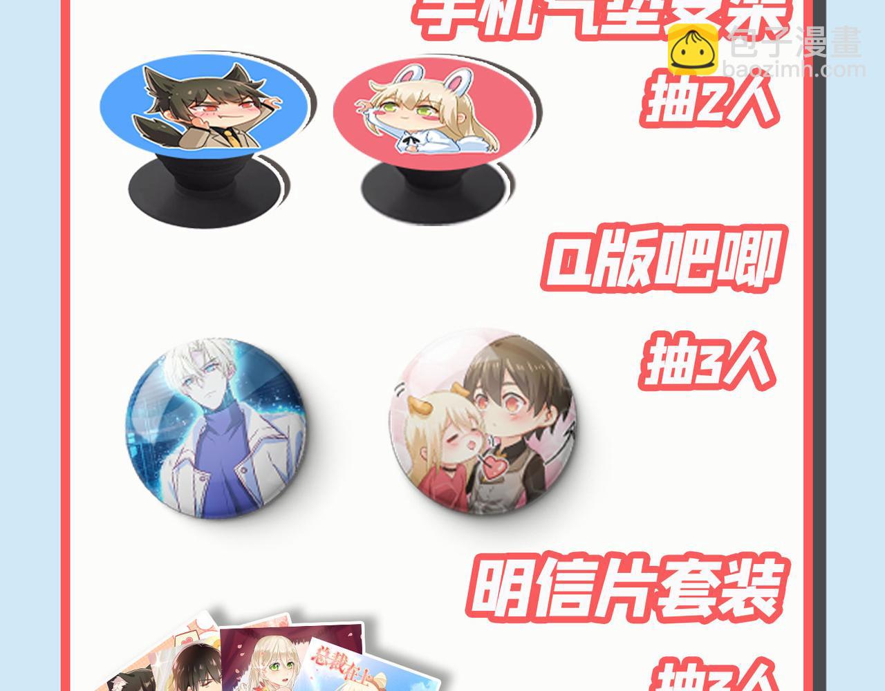 總裁在上 - 第316話 能不能不提偏執症(3/3) - 7