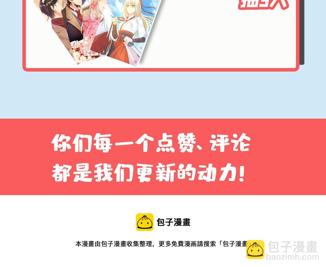 總裁在上 - 第316話 能不能不提偏執症(3/3) - 8